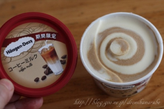 Illustration for article titled In Japan, Häagen-Dazs Has Unusual Flavors Even You Might Want